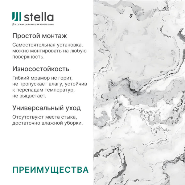 Панель PVC Stella Marble Миллениум 2800*1200*1,2мм