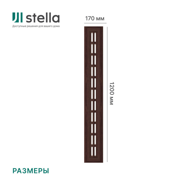 Крышка для экрана 120 см универсальная венге STELLA