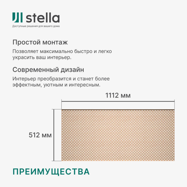 Панель декоративная перфорированная без рамки 1112х512 мм Глория дуб сонома