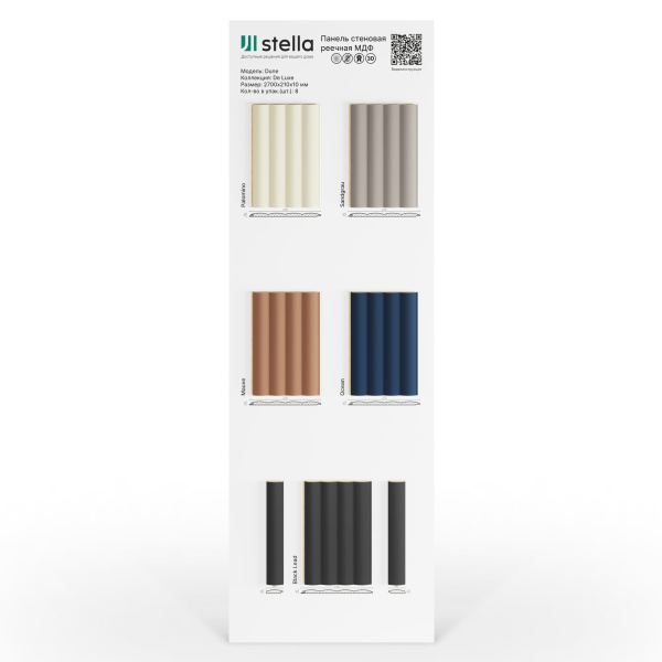 Экспозитор Реечные панели МДФ Duna Stella №3 600х1800 мм