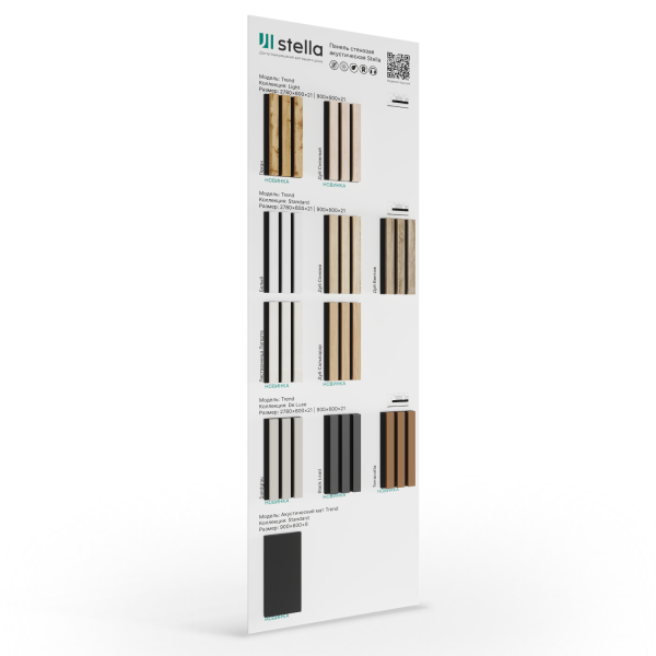 Экспозитор Акустические панели Trend Stella №3