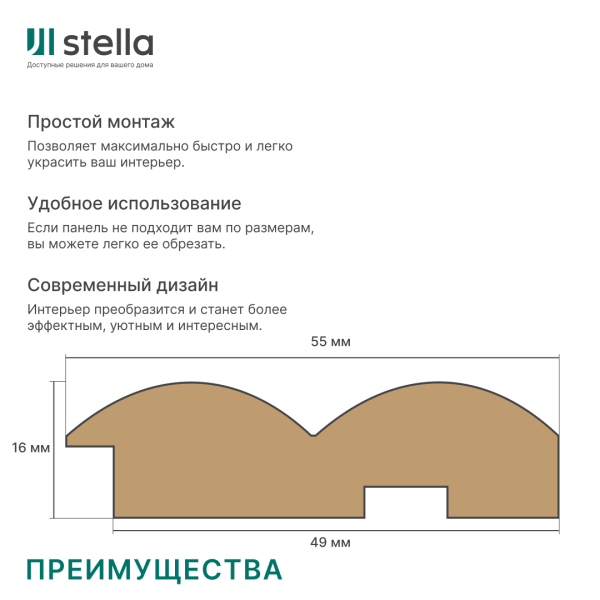 2К Профиль Старт-Финиш МДФ Stella Wave De Luxe Sandgrau 2700x55x16 (упак.4шт.)