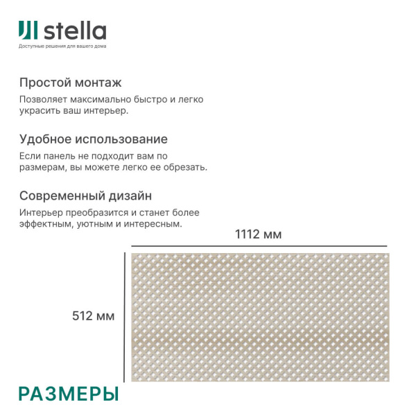 Панель декоративная перфорированная без рамки 1112х512 мм Готико дуб сонома STELLA (2шт)