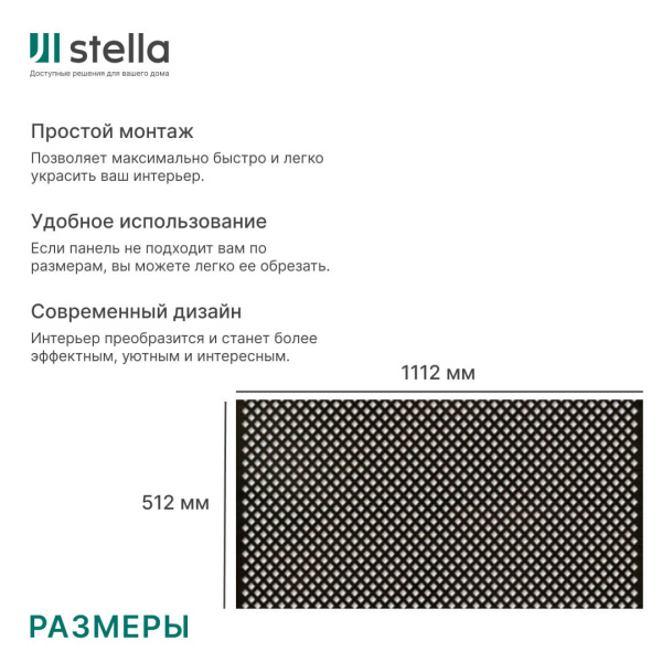 Панель декоративная перфорированная без рамки 1112х512 мм Глория венге