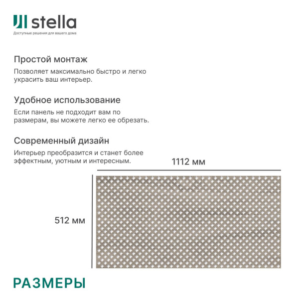 Панель декоративная перфорированная без рамки 1112х512 мм Готико Дуб винтаж STELLA (2шт)