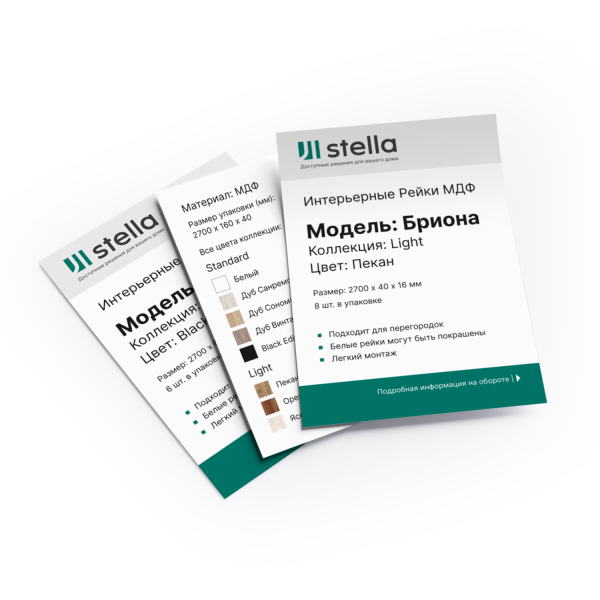 Воблер Рейки МДФ Stella №4 (3шт.)