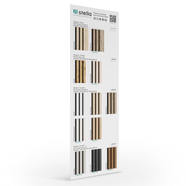 Экспозитор Акустические панели Сomfort, Dream Stella №3