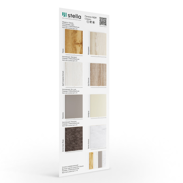 Экспозитор Панели МДФ Classic + углы МДФ Classic Stella №5 600х1800 мм