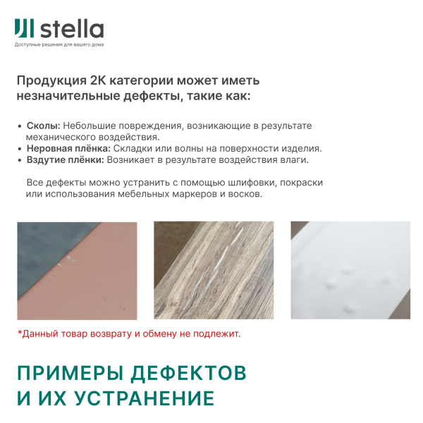2К Напольный плинтус МДФ STELLA 82 2000х82х16 Дуб Сонома (16шт в упак)