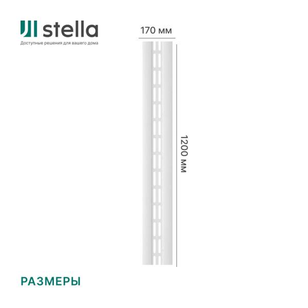 Крышка для экрана 120 см универсальная белый STELLA