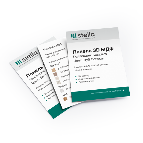 Воблер Панели 3D МДФ Stella №8 (3шт.)