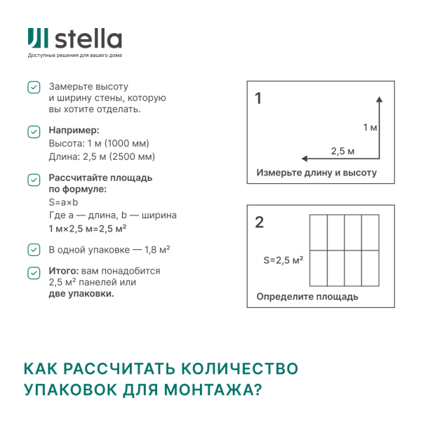 Панель ПВХ 0,3 плитка «Умбра» Stella 