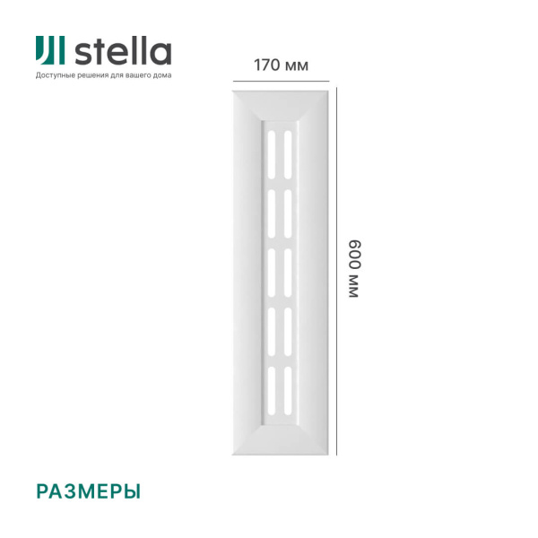 Крышка для экрана 60 см универсальная белый STELLA