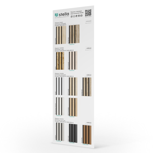 Экспозитор Акустические панели Сomfort, Dream Stella №3